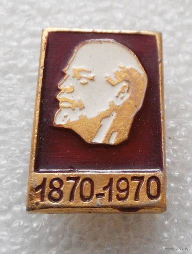 Значок. Ленин 1870 - 1970 #0069