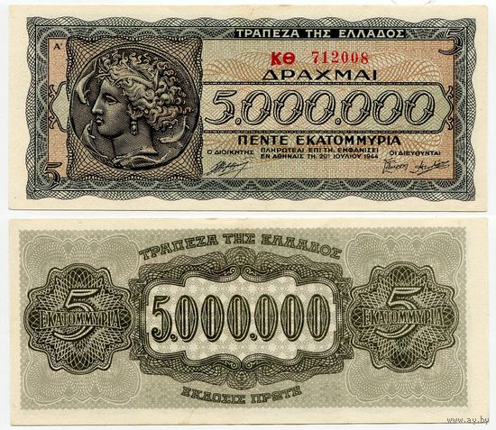 Греция. 5 000 000 драхм (образца 1944 года, P128a, aUNC)