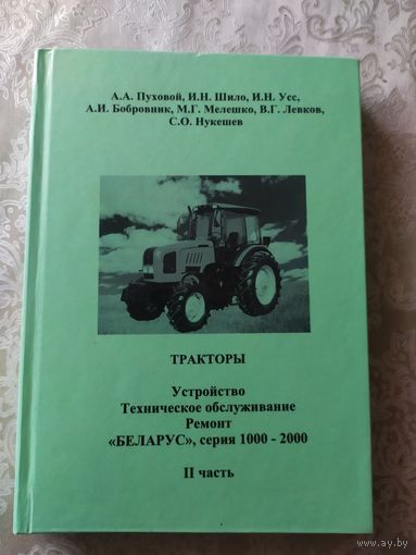 Тракторы "Беларус"\02