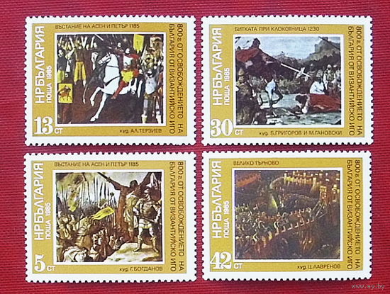 Болгария. 800 лет обретения государственной независимости от Византии. ( 4 марки ) 1985 года. 6-2.