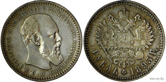 1 рубль 1893 г. АГ. Серебро. С рубля, без минимальной цены. Редкий. Биткин# 77.