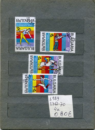 БОЛГАРИЯ, СПОРТ  1989 серия 4м (на "СКАНЕ" справочно приведены номера и цены по Michel)