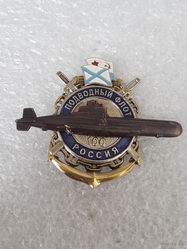 100 лет подводный флот Россия*