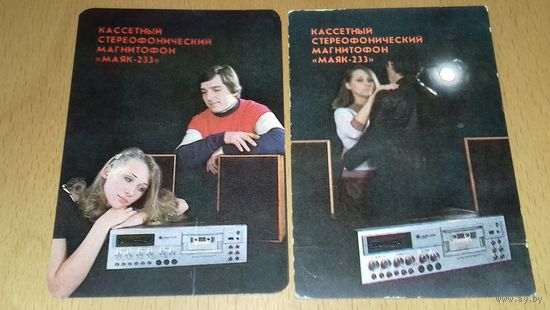 Календарики 1987 Украина. Реклама. Магнитофон "МАЯК-233". 2 шт. одним лотом