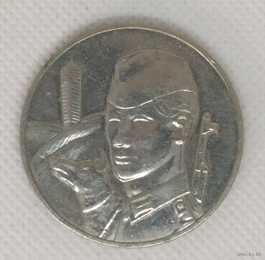 Памятная медаль 20 Лет Национальной Армии ГДР 1956-1976 - Пограничные войска (20 Jahre Nationale Volksarmee 1956-76)