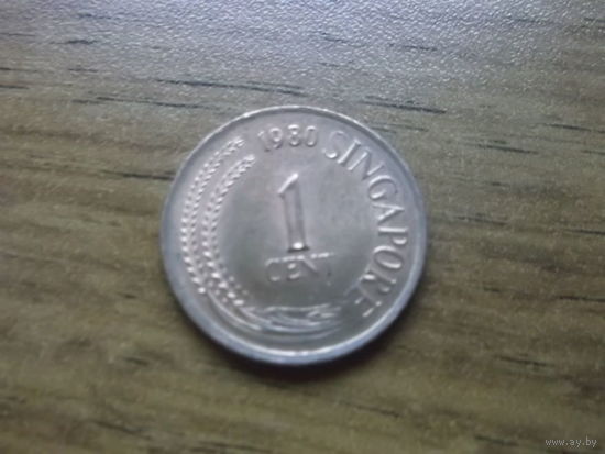 Сингапур 1 цент 1980
