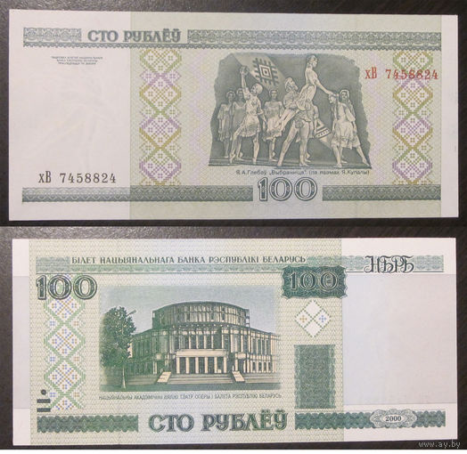 100 рублей 2000 хВ  UNC