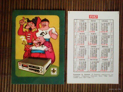 Карманный календарик.Казаки.1987 год