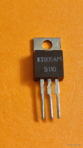 Транзистор КТ805АМ.Новый