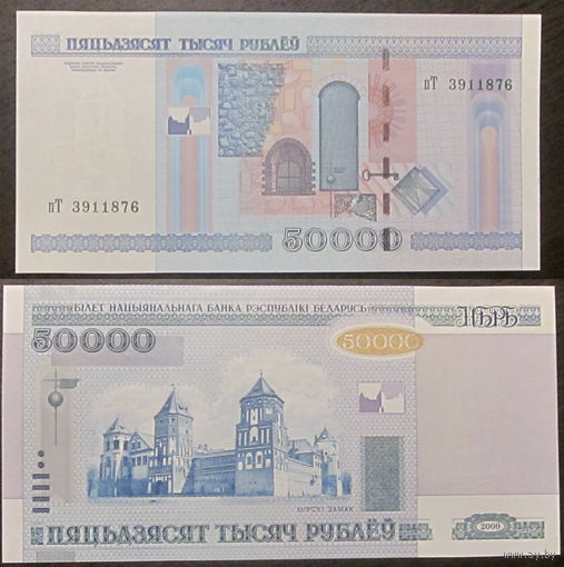 50000 рублей 2000 серия пТ UNC