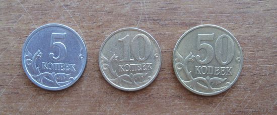 Россия - Сборка монет
