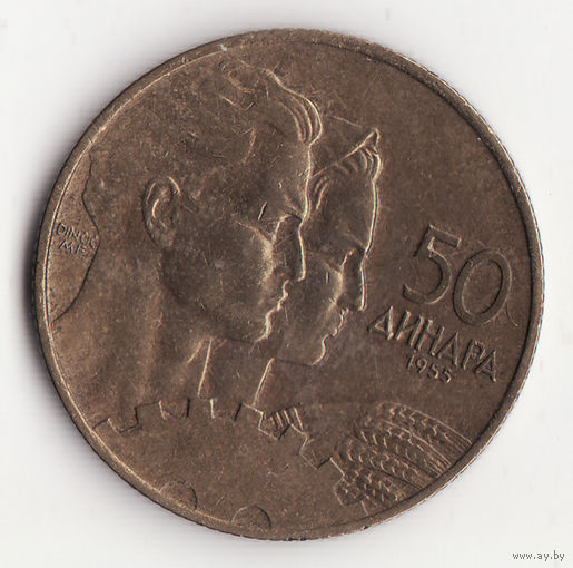 50 динаров 1955 год