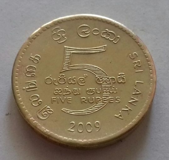 5 рупий, Шри Ланка (Цейлон) 2009 г.
