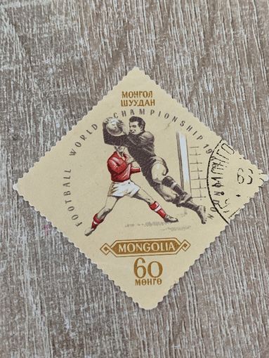 Монголия 1966. Чемпионат мира по футболу. Лондон 1966. Марка из серии