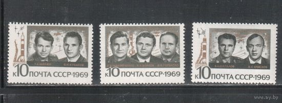 СССР-1969, (Заг.3732-3734), **  , Космонавты