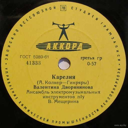 Валентина Дворянинова - Карелия / Дождь на Неве (10'', 78 rpm)