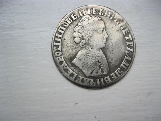Рубль  1704 год