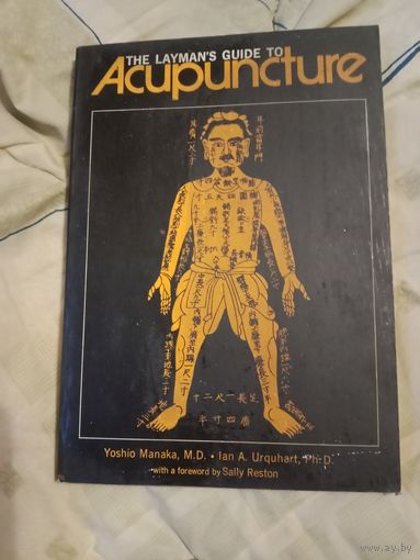 Yoshio Manaka The Layman's Guide to Acupuncture. Руководство непрофессионала по акупунктуре в мягкой обложке. Книга на английском языке