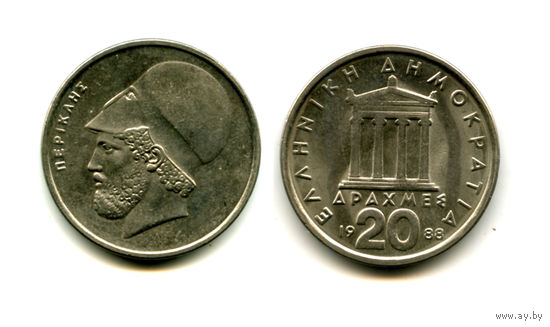 Греция 20 драхм 1988 состояние