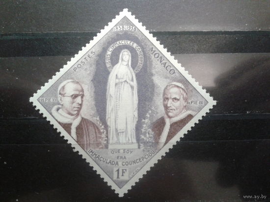 Монако 1958 Папы Пий 9 и Пий 12**