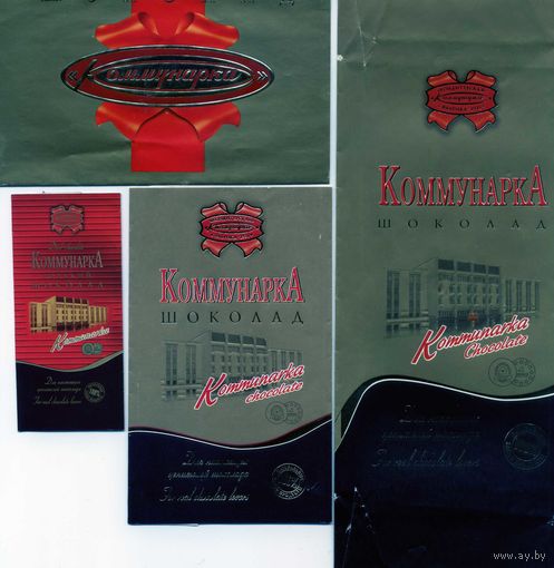 Упаковка от шоколада Коммунарка 2003/2007