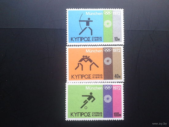 Кипр 1972 Олимпийские игры полная серия