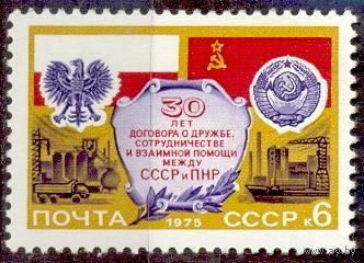 СССР 1975 СССР Польша герб флаг флот ** (Л)