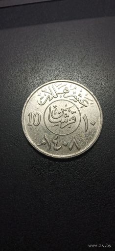 Саудовская Аравия 10 хапалов