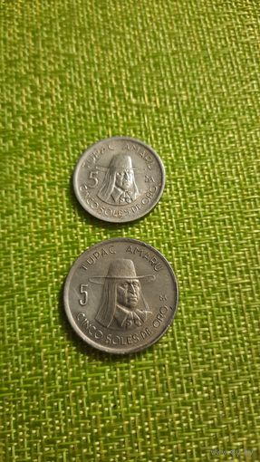 Перу 5 соль 1975 г ( диаметр меньше , гурт гладкий )