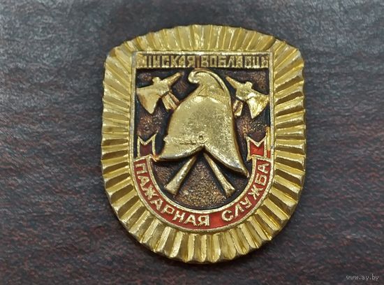 Знак. Пожарная служба Минской области