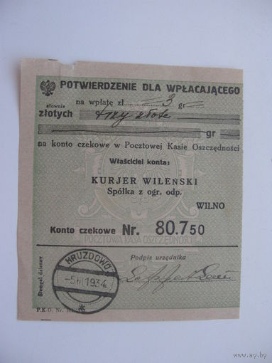 1934 г. Польша . Бланк заказ книг