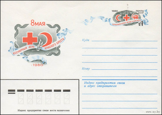 Художественный маркированный конверт СССР N 80-148 (04.03.1980) 8 мая Всемирный день Красного Креста  1980
