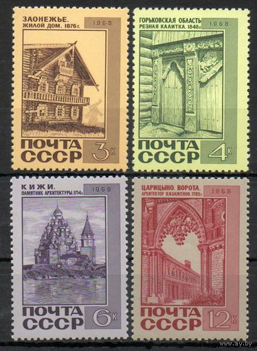 Памятники архитектуры СССР 1968 год 4 марки