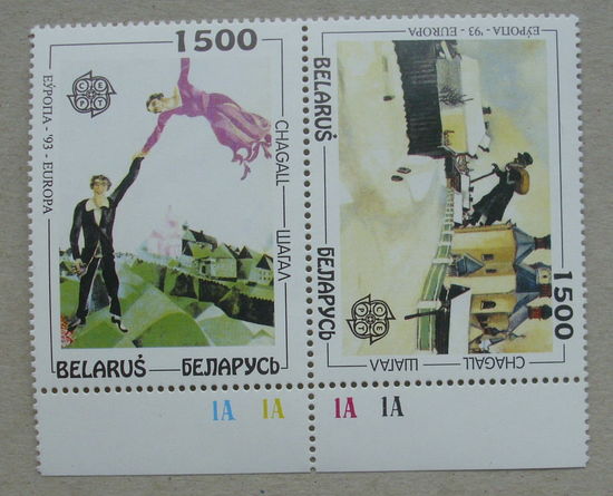 Беларусь. Шагал. ( 2 марки ) 1993 года.