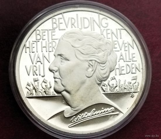 Серебро 0.925! Нидерланды 25 ЭКЮ, 1995 40 лет освобождению. Королева Вильгельмина /без пробы/