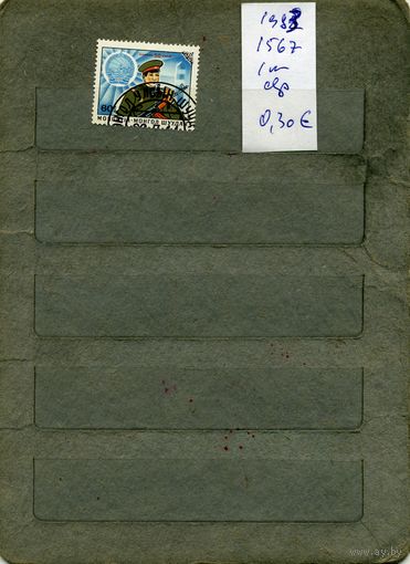 МОНГОЛИЯ, 1983,50 лет вооруженным силам МНР  серия, 1м  ( справочно приведены   номера и цены по Michel)
