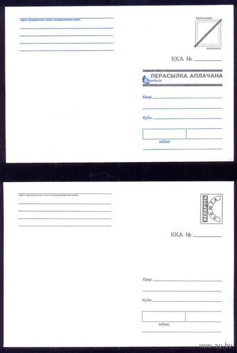 Беларусь 2000 конверты ККА чистые