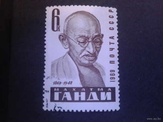 СССР 1969 М. Ганди