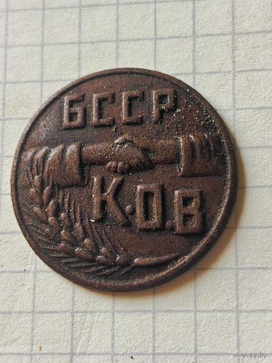 Знак (ков БССР) 1930 год