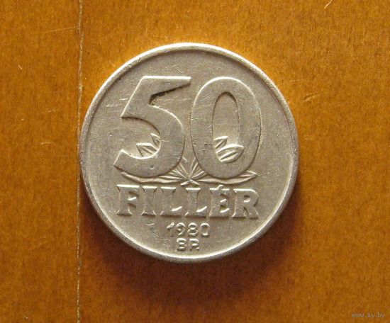 Венгрия - 50 филлеров - 1980