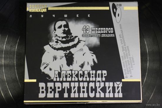 Александр Вертинский – Лучшее (2008, Digipak , CD)