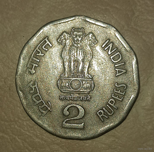 2 рупии 2001
