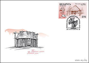 КПД (100595) Беларусь, 2003,  Деревянное зодчество Манеж
