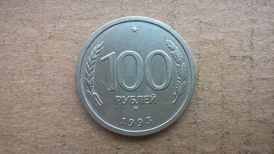 Россия 100 рублей, 1993"ММД"  (D-32)