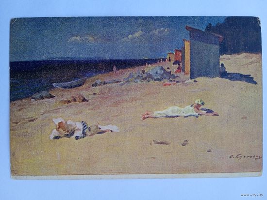 Открытка довоенная. 1929. Бухгольц. Пляж