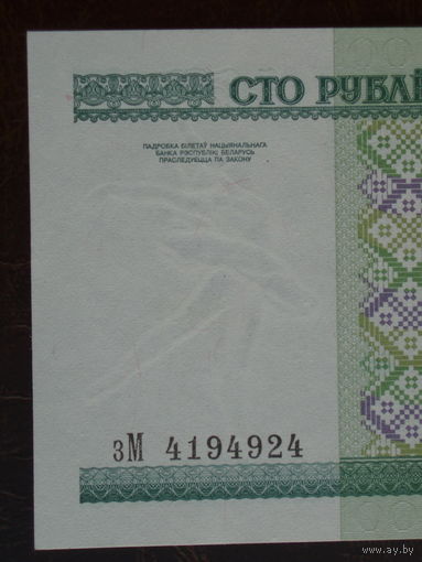 100 рублей 2000 год UNC Серия зМ - з.п. Снизу вверх буквы КРУПНЕЕ