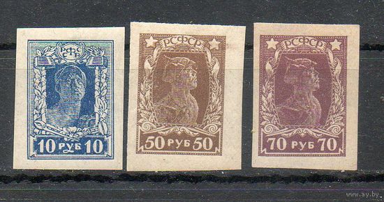 Стандартный выпуск  РСФСР 1922-1923 годы 3 марки