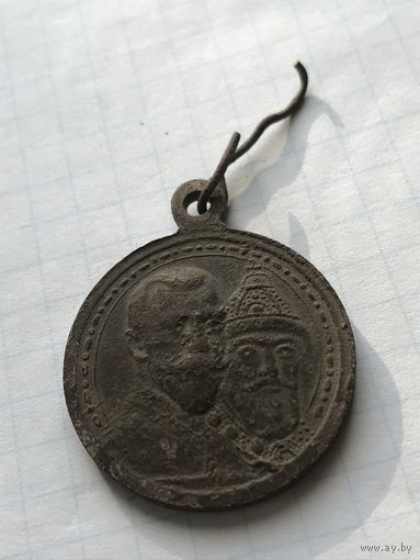 Медаль 300 лет ДР