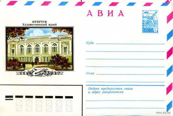 ХМК 1982 Иркутск. Художественный музей. Лапкин 82-476 СССР