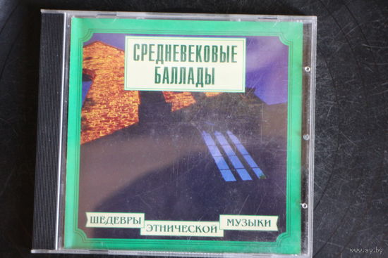 Средневековые Баллады - Шедевры Этнической Музыки (2000, CD)